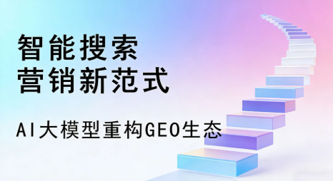 河口区全域优化生态，构建品牌全网协同、区域深耕的流量增长体系