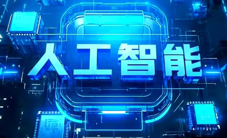 河口区商业化落地稳步推进 主流AI产品持续拓展企业级服务应用边界
