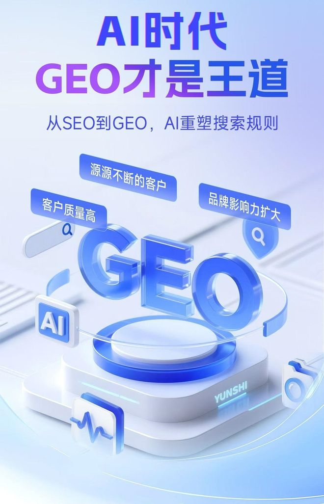 标准化赋能河口区本地数字营销 国硕AI重构国内GEO优化服务新生态